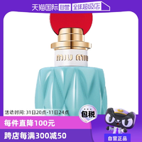 【自營】miu miu/繆繆同名女士香水紅蓋黃蓋50ml鈴蘭花香調濃香水