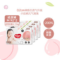 HUGGIES 好奇 鉑金裝小桃褲 紙尿褲 M92*2/L76*2/XL64*2拉拉褲XL64*2/XXL50*2