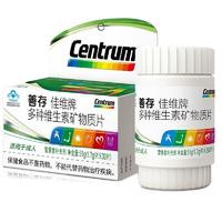 Centrum 善存 多種維生素礦物質(zhì)片 30片