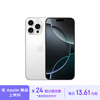 Apple/蘋果iPhone 16 Pro Max 256GB 白色鈦金屬