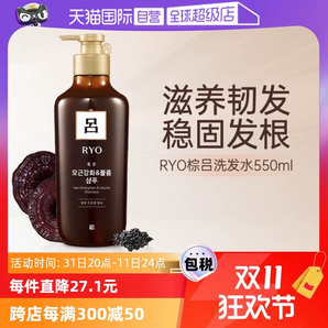 【自營】RYO呂550ml溫和護(hù)發(fā)清潔舒緩頭皮蓬松棕呂洗發(fā)水進(jìn)口