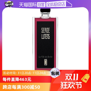 【自營】【七夕禮物】SergeLutens蘆丹氏柏林少女香水50ml玫瑰花