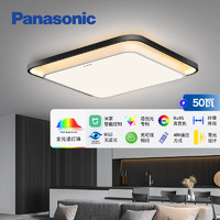 Panasonic 松下 吸頂燈澤巡全光譜米家智能臥室方燈 50W 主輔發(fā)光 HHXS5061