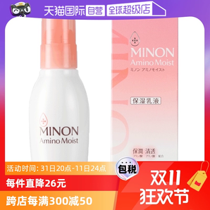 【自營】MINON/蜜濃氨基酸保濕乳液100g補(bǔ)水清爽敏感肌修護(hù)進(jìn)口