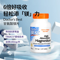 Doctor's BEST 多特倍斯 甘氨酸鎂片劑助眠 240片