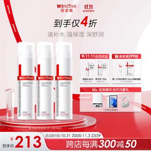 薇諾娜（WINONA）極潤保濕柔膚水120ml 補(bǔ)水滋潤保濕護(hù)膚品爽膚水 120ml極潤保濕柔膚水3支裝