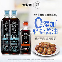 Shinho 欣和 六月鮮 輕鹽醬油禮盒裝 500ml*2瓶+280ml