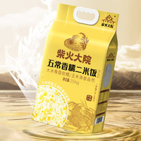 柴火大院 五常香糯玉米飯2.5kg