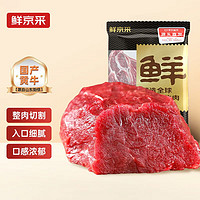 鮮京采 魯西黃牛里脊肉 1kg