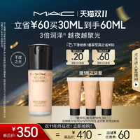 【雙11現(xiàn)貨速發(fā)】MAC/魅可聚光瓶粉底液遮瑕干皮保濕養(yǎng)膚不脫妝