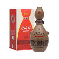 仰韶 獻禮中國 彩陶坊 46%vol+70%vol 陶香型白酒 465ml+35ml 單瓶裝