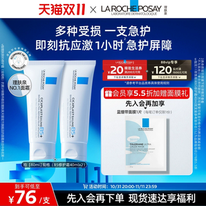 【雙11立即搶購(gòu)】理膚泉新B5面霜舒緩泛紅印痕屏障修護(hù)換季B