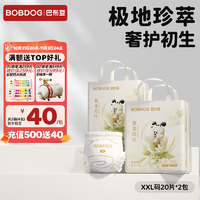 巴布豆（BOBDOG）新款雪域極光紙尿褲超薄透氣尿不濕嬰兒尿褲學步褲秋冬不悶 拉拉褲XXL40片【28-34斤】