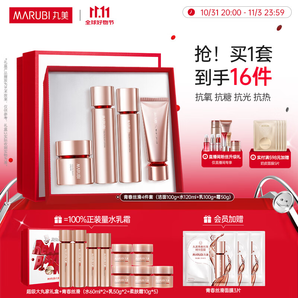 丸美四抗系列抗皺緊致抗衰老護膚品水乳套裝禮盒 淡紋提亮 生日禮物女 4件套（潔面+水+乳+面霜）