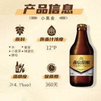 燕京啤酒 城市專享（買一件贈(zèng)桃花版燕京白啤酒1件）燕京啤酒原釀12度白啤小黑金300ml*12瓶裝整箱全麥德式白啤