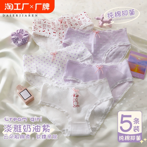 黛爾佳人內褲女生2024新款純棉抗菌100%全棉襠少女生中腰三角短褲