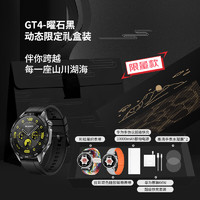 HUAWEI 華為 WATCH GT 4 智能手表+S-TAG 禮盒裝