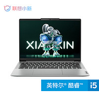 Lenovo 聯(lián)想 小新14輕薄本 英特爾酷睿i5 16+512G