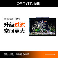 PETKIT 小佩 起源紀(jì)魚缸pro家用魚缸+造景套餐