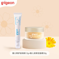 Pigeon 貝親 兒童高保濕面霜 50g+特護(hù)唇周膏 12g