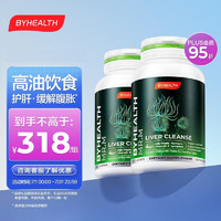 湯臣倍健 BYHEALTH湯臣倍健海外版奶薊草護(hù)肝片PLUS120粒*2瓶