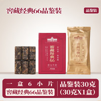 六妙 白茶窖藏經(jīng)典66一級壽眉18年份品鑒裝30g