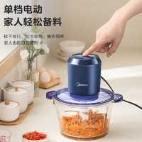 Midea 美的 絞肉機(jī)家用 料理機(jī)輔食機(jī)嬰兒 絞餡機(jī) 小型碎肉機(jī)多功能大容量大功率電動(dòng)絞肉餡以舊換MJ-JC10