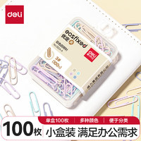 deli 得力 29mm莫蘭迪彩色回形針 3#金屬曲別針100枚/盒