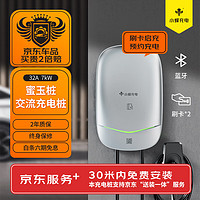 HIVEWALLBOX 小蜂充電 蜜玉樁充電樁 7KW APP鏈接 220V 科技銀