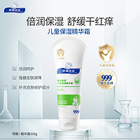 Sunflying Baby 順峰寶寶 兒童保濕精華霜 倍潤(rùn)型 100g