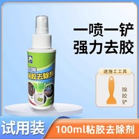 BOTNY 保賜利 B-1810 多功能粘膠去除劑 450ml