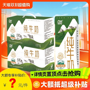 輝山全脂純牛奶200ml×10盒×2箱無添加學生兒童早餐營養(yǎng)牛奶