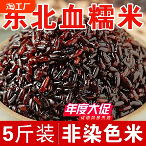 東北正宗血糯米黑糯米紫糯米粘黏新米飯團(tuán)奶茶店專用五谷雜糧組合