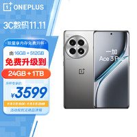 OnePlus 一加 Ace 3 Pro 由16GB+512GB升級24GB+1TB 鈦空鏡銀 第三代驍龍 8 旗艦芯片 AI手機(jī)