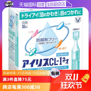 【自營】日本大正制藥愛麗絲人工淚液滴眼液CL眼藥水美瞳正品30支