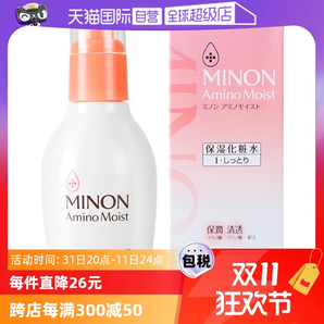 【自營】MINON蜜濃氨基酸保濕化妝水150ml爽膚水補水舒緩滋潤妝前