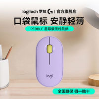 logitech 羅技 Pebble 優(yōu)聯(lián) 雙模無線鼠標 1000DPI