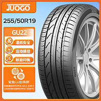 駿固 汽車輪胎 255/50R19 ZR GU22 107W 適配哈佛H8/陸風(fēng)X7