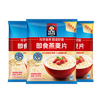 QUAKER 桂格 原味即食燕麥片 1478g*3袋