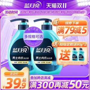 藍(lán)月亮男士內(nèi)衣洗衣液500g瓶泵頭內(nèi)褲清洗青檸香除菌去異味防發(fā)黃