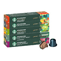 STARBUCKS 星巴克 膠囊咖啡NESPRESSO濃縮美式咖啡5.7g*10顆（多口味同價(jià)可選）