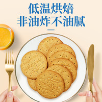 McVitie's 麥維他 原味全麥消化餅干400g