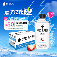 阿lienergy 外星人飲料 外星人 電解質(zhì)水無糖飲料 荔枝海鹽味 300mL*12瓶