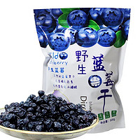 藍(lán)莓干250g*2袋