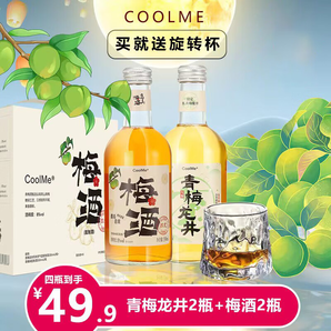 CoolMe 青梅龍井8度330ml*4瓶禮盒 酷蜜微醺果酒贈杯子 團(tuán)圓分享裝送禮