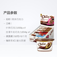 Dove 德芙 巧克力絲滑牛奶什錦榛仁葡萄干 234g+222g