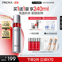 PROYA 珀萊雅 紅寶石爽膚水2.0  享240ml