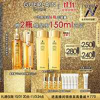 GUERLAIN 嬌蘭 帝皇蜂姿雙效修護(hù)套裝 復(fù)原蜜50ml+精華露50ml