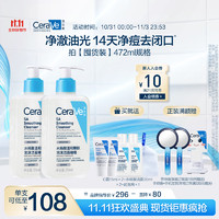 CeraVe 適樂(lè)膚 水楊酸嫩膚潔面啫喱236ml*2支