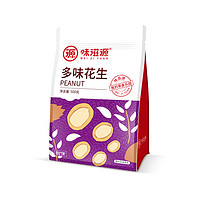 weiziyuan 味滋源 多味花生 500g